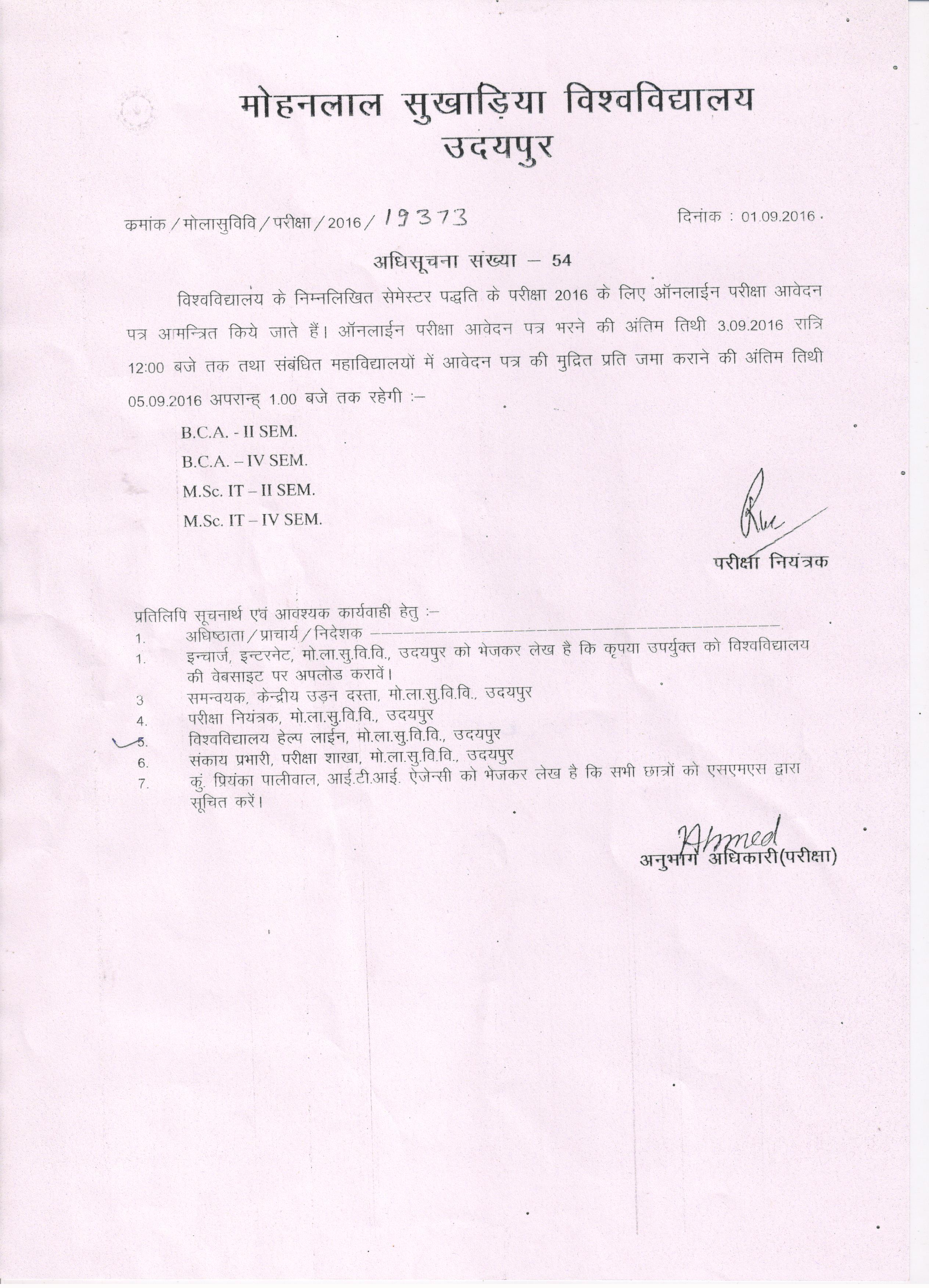 online examination form notification for bca ii iv sem and msc it bca form