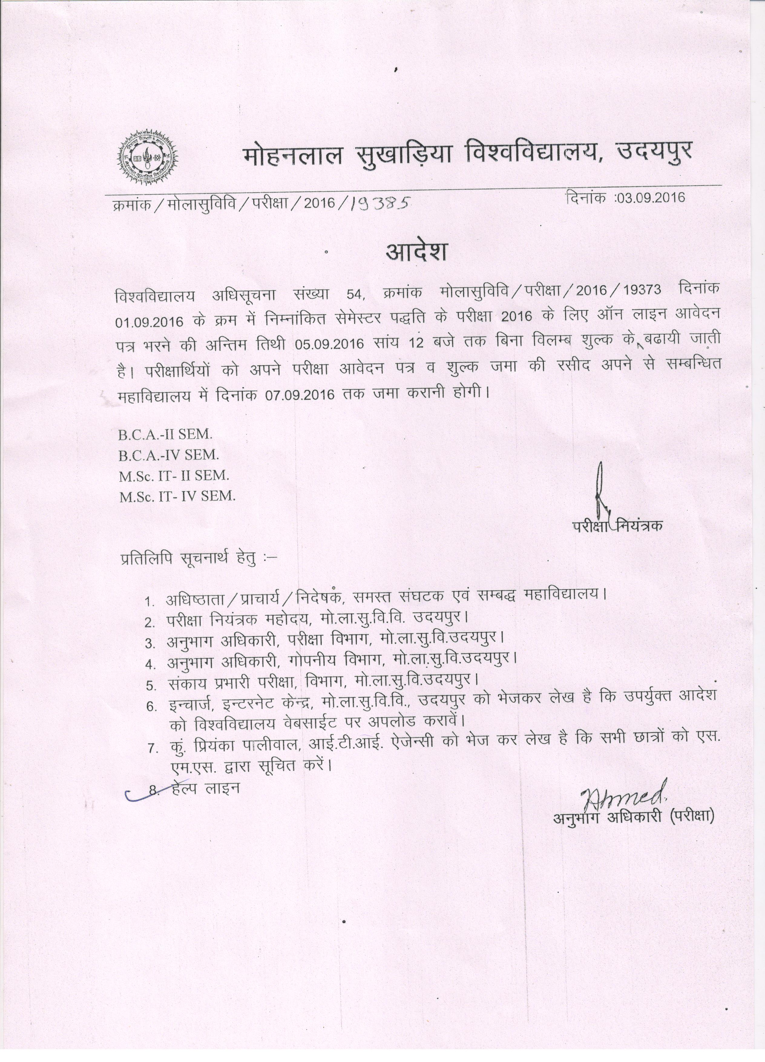 extended online exam form date for bca ii iv and msc it ii iv it 2 form 2016